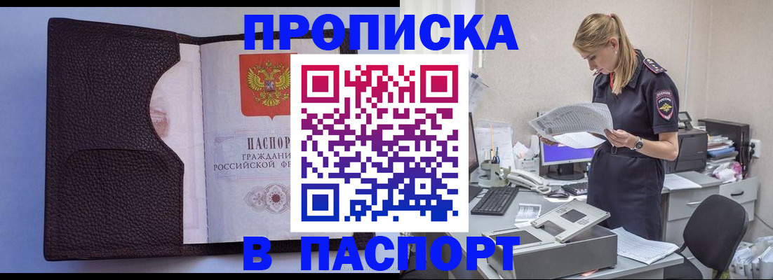 прописка для военкомата в Козельске