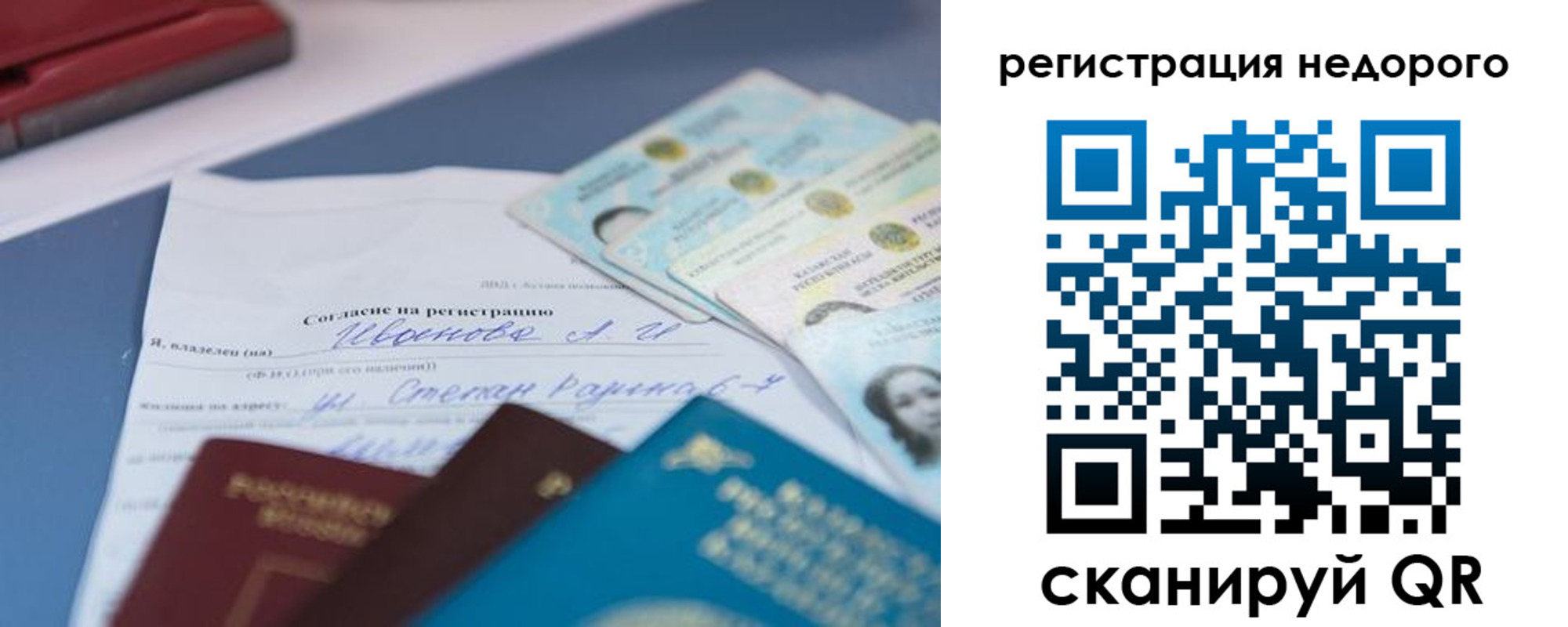 временная регистрация в квартире в Козельске