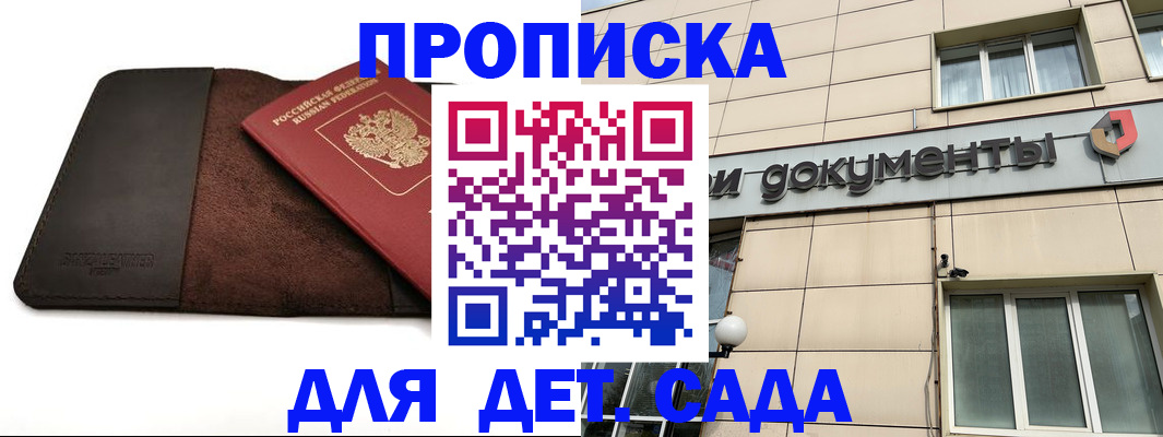 временная регистрация в Козельске