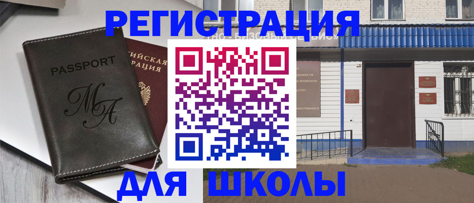 прописка иностранных граждан в Козельске