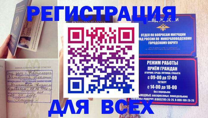 временная регистрация в Козельске